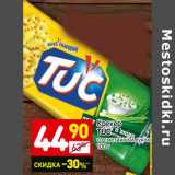 Магазин:Дикси,Скидка:Крекер Tuc 
