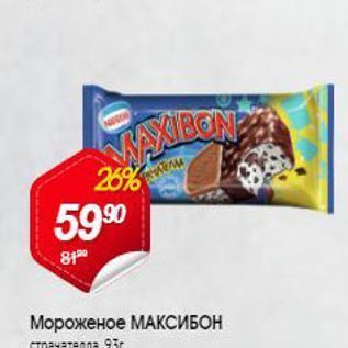 Акция - Мороженое МАКСИБОН