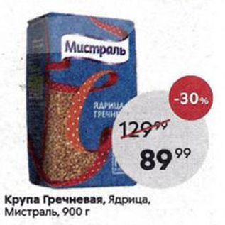 Акция - Крупа Гречневая, Ядрица, Мистраль, 900г