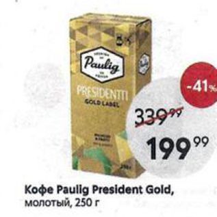 Акция - Кофе Paulig President Gold, молотый, 250г