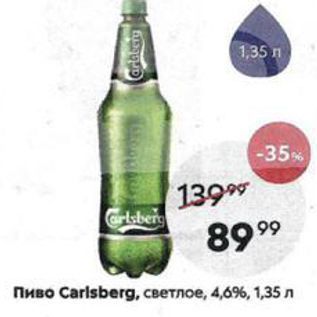 Акция - Пиво Carlsberg, светлое