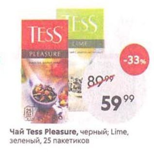 Акция - Чай Tess Pleasure