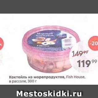 Акция - Коктейль из морeпродуктов, Fish House