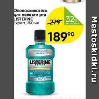 Акция - Ополаскиватель для полости рта LISTERINE