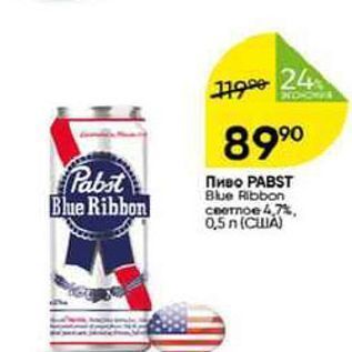 Акция - Пиво РАBST Blue Ribbon