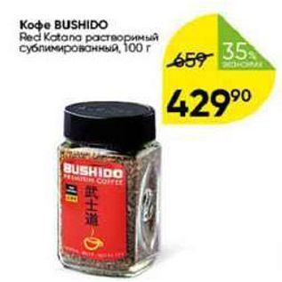 Акция - Кофе BUSHIDO