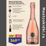 Лента Акции - Вино ИГРИСТОЕ ZB WINE FRIZZANTE