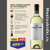 Магазин:Лента,Скидка:Вино TORRES SANGRE DE TORO BEРДЕХО