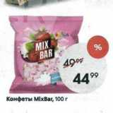 Пятёрочка Акции - Конфеты Mіxвar, 100г