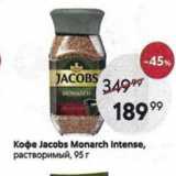 Пятёрочка Акции - Кофе Jacobs Monarch Intense