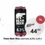 Пятёрочка Акции - Пиво Bear Bler