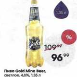 Пятёрочка Акции - Пиво Gold Mine Beer
