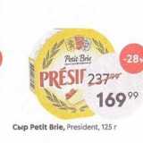 Пятёрочка Акции - Сыр Petit Brie, President, 125 r