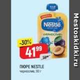 Верный Акции - ПЮРЕ NESTLE 