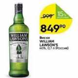 Перекрёсток Акции - Виски WILLIAM LAWSON'S