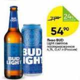 Перекрёсток Акции - Пиво BUD Light