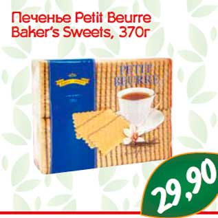Акция - Печенье Petit Beurre Baker’s Sweets