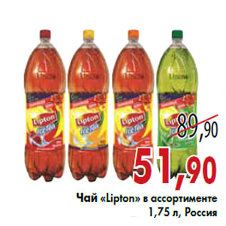 Акция - Чай «Lipton»