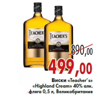 Акция - Виски «Teacher’s» «Highland Cream»
