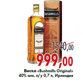 Акция - Виски «Bushmills Original»