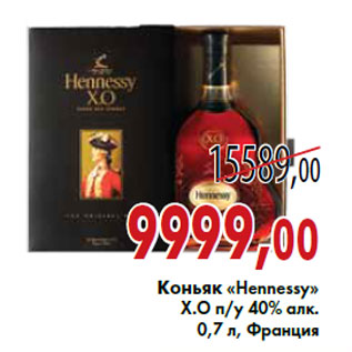 Акция - Коньяк «Hennessy»