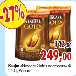 Акция - Кофе «Nescafe Gold»