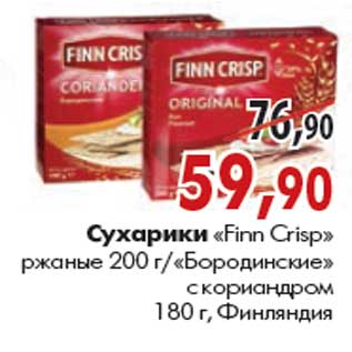 Акция - Сухарики «Finn Сrisp»