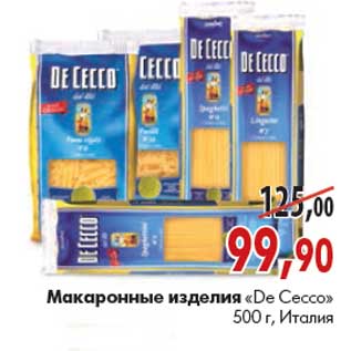 Акция - Макаронные изделия «De cecco»