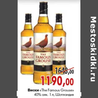 Акция - Виски «The Famous Grouse»