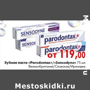 Акция - Зубная паста «Parodontax»«Sensodyne»