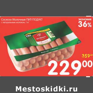 Акция - СОСИСКИ МОЛОЧНЫЕ ПИТ-ПРОДУКТ