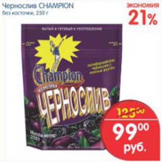 Акция - ЧЕРНОСЛИВ CHAMPION