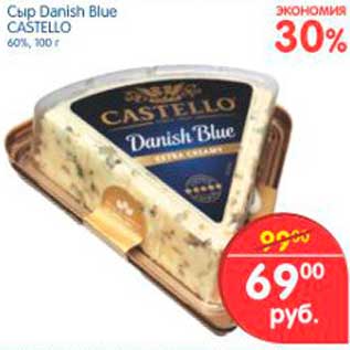 Акция - Сыр Danish Blue, CASTELLO