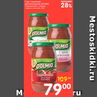 Акция - Соус томатный, DOLMIO
