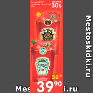 Акция - Кетчуп, Heinz