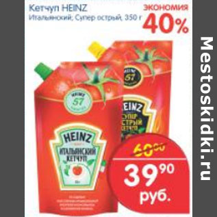 Акция - КЕТЧУП HEINZ