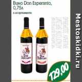 Магазин:Монетка,Скидка:Вино Don Esperanto