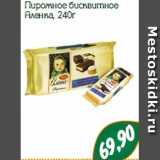 Магазин:Монетка,Скидка:Пирожное бисквитное
Аленка