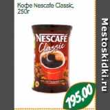 Кофе Nescafe Classic