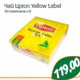 Чай Lipton Yellow Label