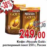 Магазин:Седьмой континент,Скидка:Кофе «Nescafe Gold»