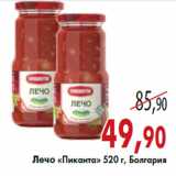 Магазин:Седьмой континент,Скидка:Лечо «Пиканта»