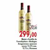 Магазин:Седьмой континент,Скидка:Вино «Castillo de Fuendejalon» «Bodegas Aragonesas»