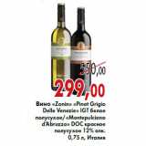 Магазин:Седьмой континент,Скидка:Вино «Zonin» «Pinot Grigio Delle Venezie»