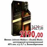 Магазин:Седьмой континент,Скидка:Виски «Johnnie Walker» «Double Black»