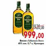 Магазин:Седьмой континент,Скидка:Виски «Tullamore Dew»