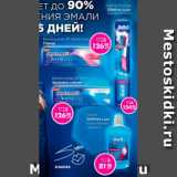 Магазин:Магнит гипермаркет,Скидка:Oral-B 3D White Luxe; Blend-a-med  3D White Luxe; Blend-a-med  3D White Luxe; Oral-B Pro-Flex 3D White Luxe 