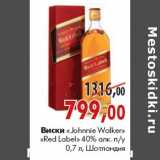 Магазин:Наш гипермаркет,Скидка:Виски «Johnnie Walker» «Red Label» 0,7л