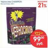 Магазин:Перекрёсток,Скидка:ЧЕРНОСЛИВ CHAMPION