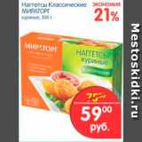 Магазин:Перекрёсток,Скидка:Наггетсы Классические, Мираторг   